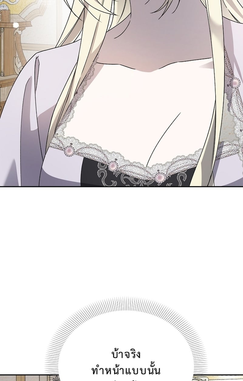 ทำไงดี! พระเอกมันหลุดสคริปต์ไปแล้ว ตอนที่ 7 - รูปที่ 2